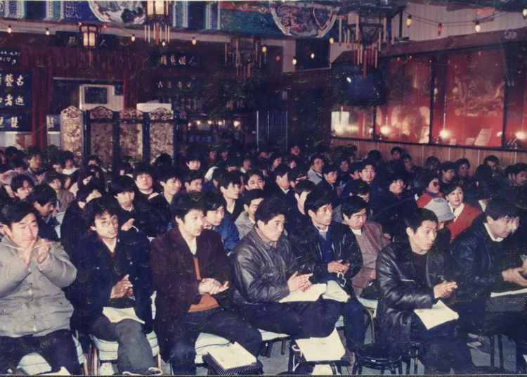 1992.01.22五届一次职代会.jpg