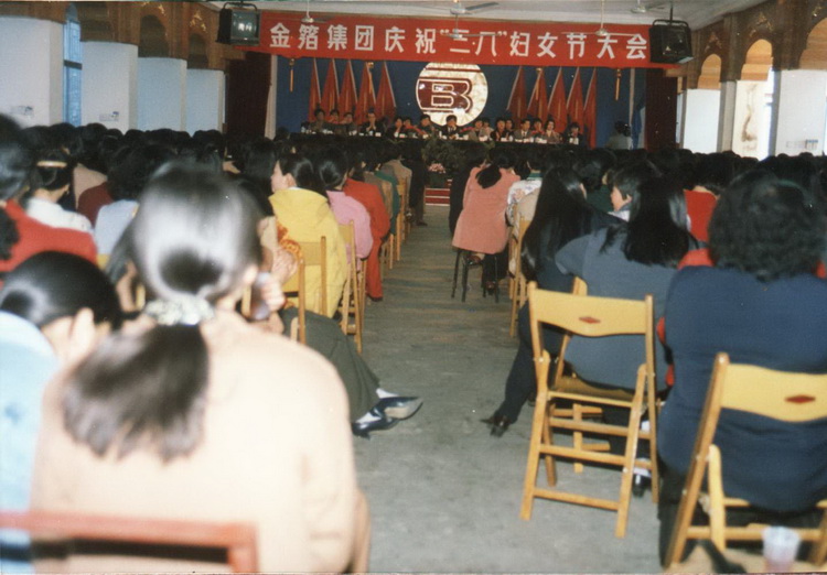 1997年”三·八“妇女节大会2.jpg