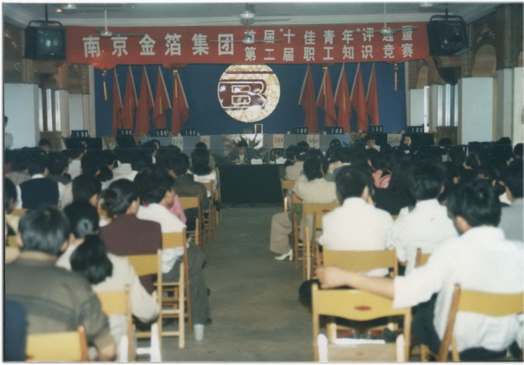 1997年首届”十佳青年“评选1.jpg