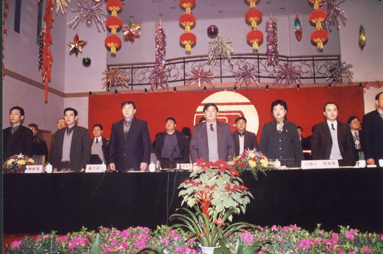 2001.01.20九届三次职代会.jpg
