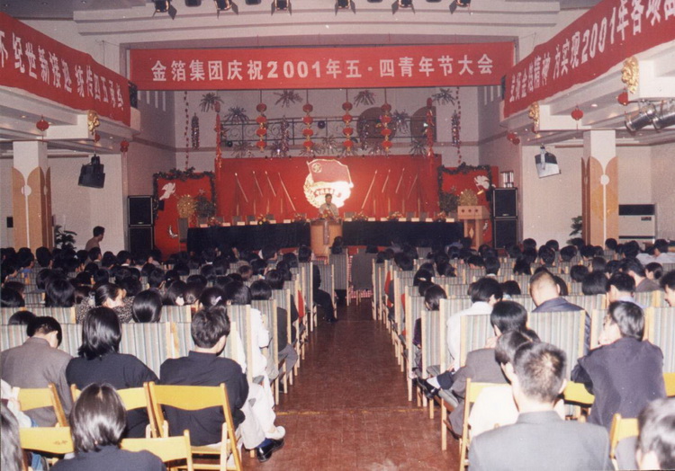 2001年”五·四“青年节大会.jpg