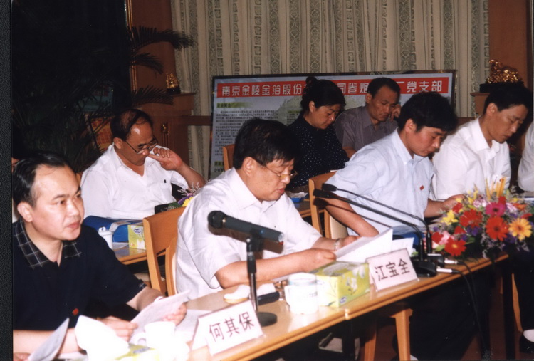 2002年七一党员大会.jpg
