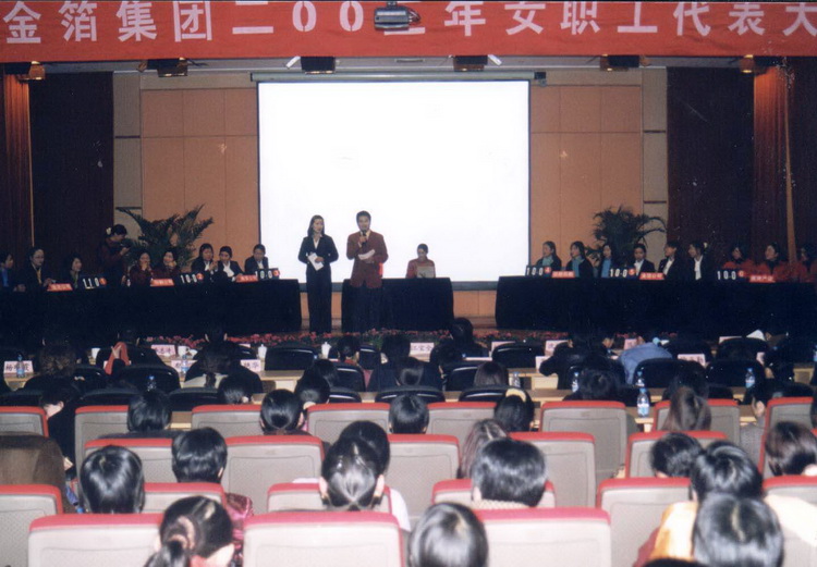 2003年”三·八“妇女节大会1.jpg