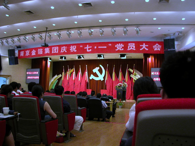 2006年七一党员大会.jpg