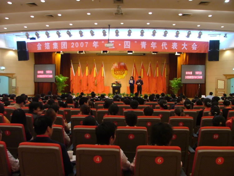 2007年”五·四“青年代表大会2.jpg