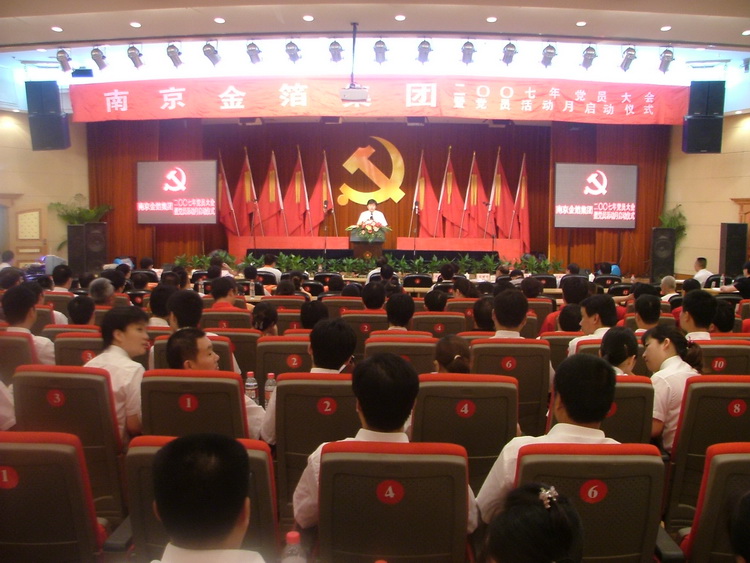 2007年七一党员大会.jpg