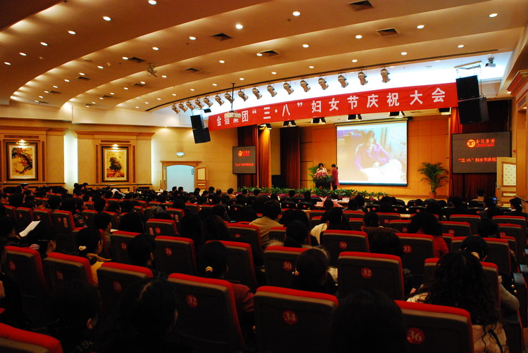 2008年”三·八“妇女节大会.jpg