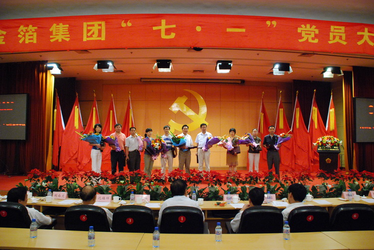2008年七一党员大会2.jpg