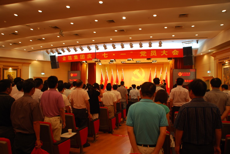 2009年七一党员大会.jpg
