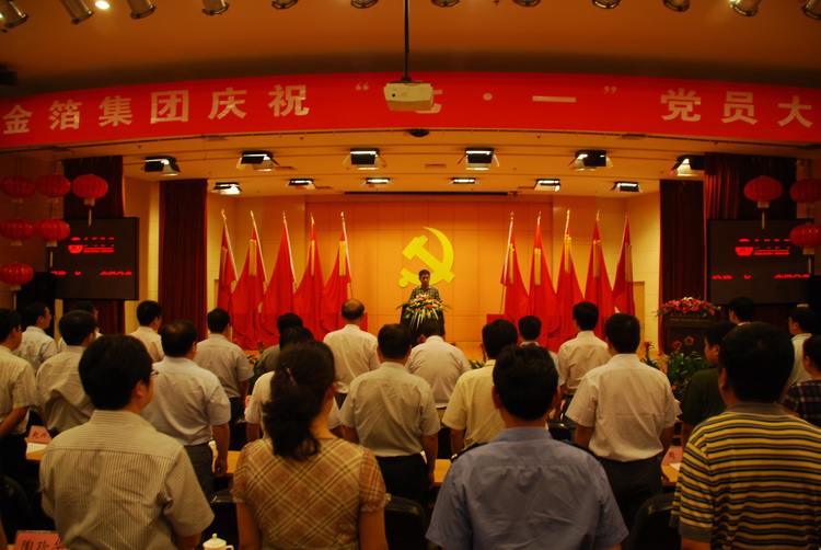 2010年七一党员大会.jpg