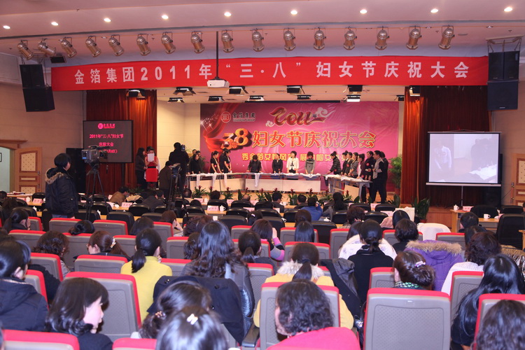 2011年”三·八“妇女节大会.jpg