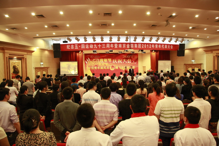 2012年”五·四“青年节庆祝大会.jpg