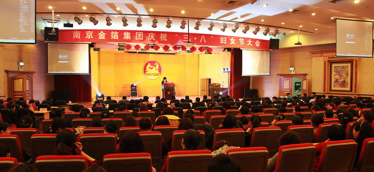 2013年”三·八“妇女节大会.jpg