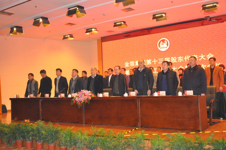 2014.01.28第十三届股东会暨第十五届职代会二次会议2.jpg