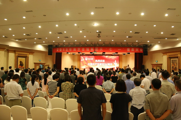 2015年七一党员大会1.jpg