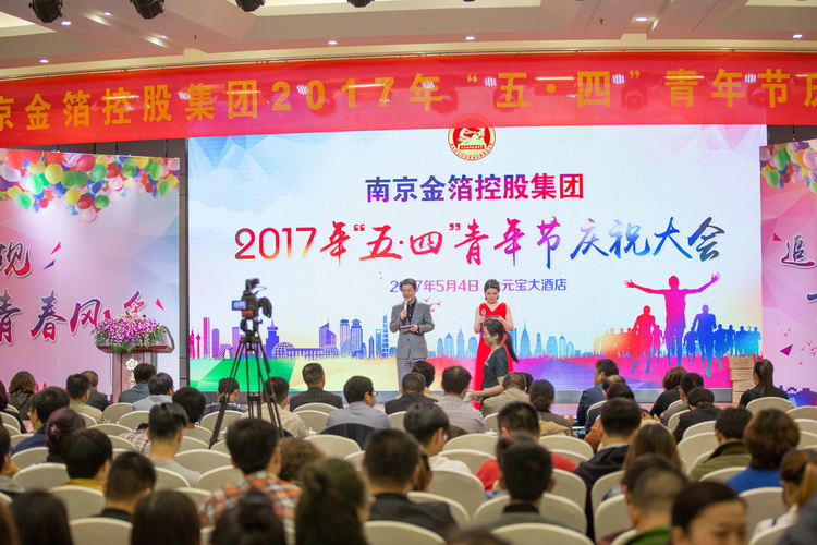 2017年”五·四“青年节庆祝大会.jpg