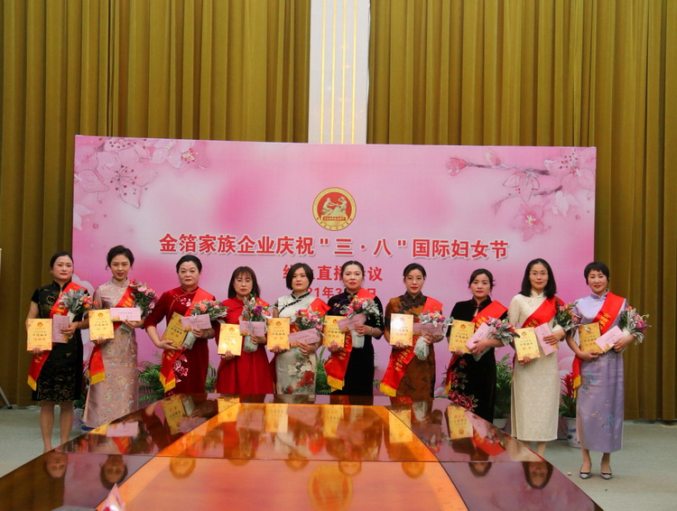 2021年“三·八”妇女节大会.jpg