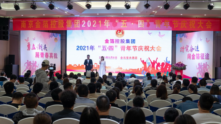 2021年”五·四“青年节庆祝大会1.jpg