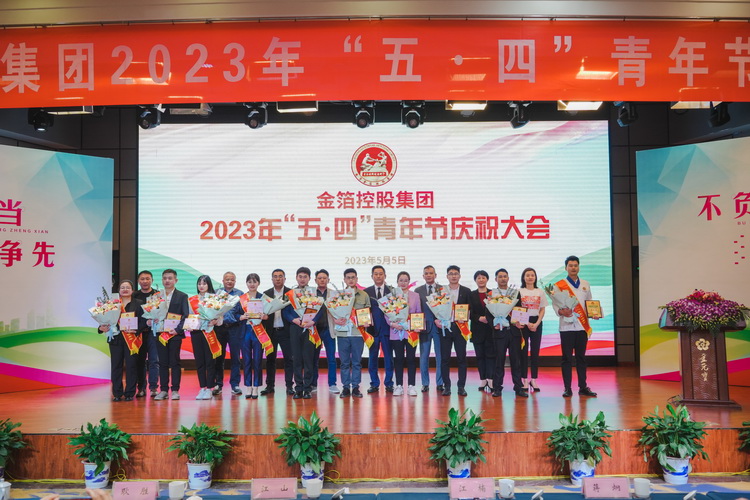 2023年”五·四“青年节庆祝大会3.jpg
