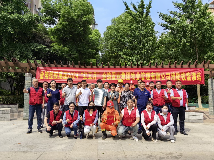 2024年”红五月“——金箔置业消防技能演练.jpg