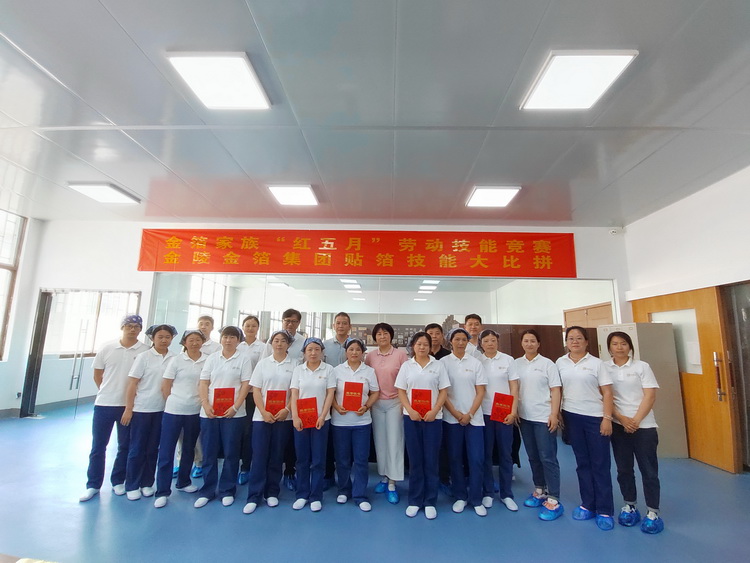 2024年”红五月“——金陵金箔贴箔技能大比拼.jpg
