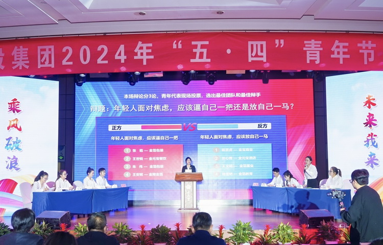 2024年”五·四“青年节庆祝大会3.jpg