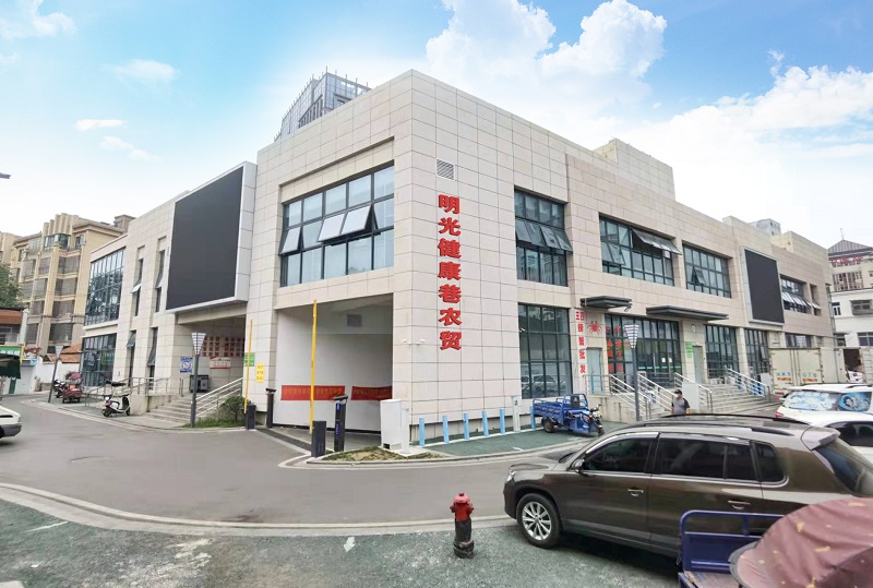 16、明光健康巷农贸.jpg