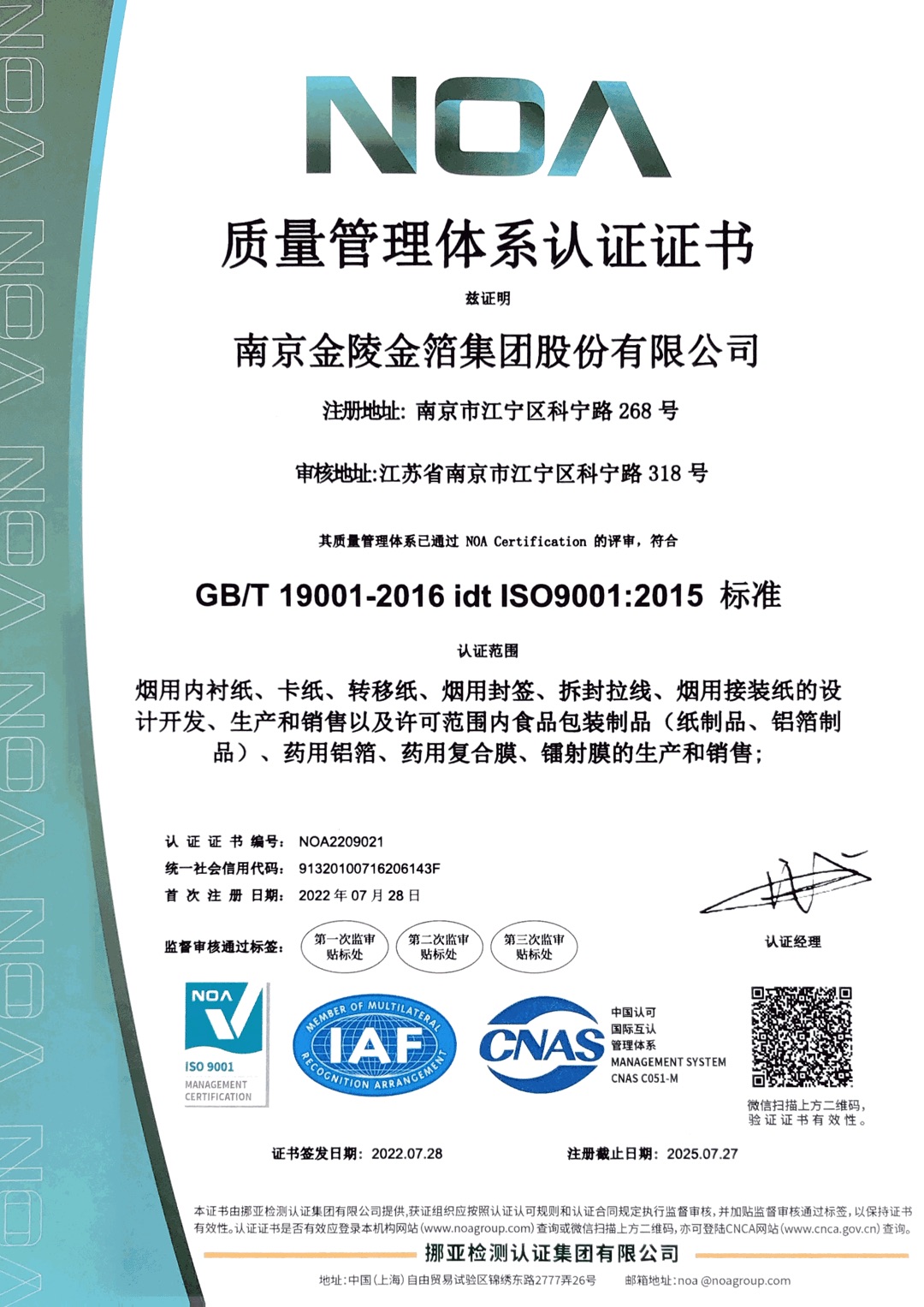 308质量管理体系认证证书2022-2025.jpg