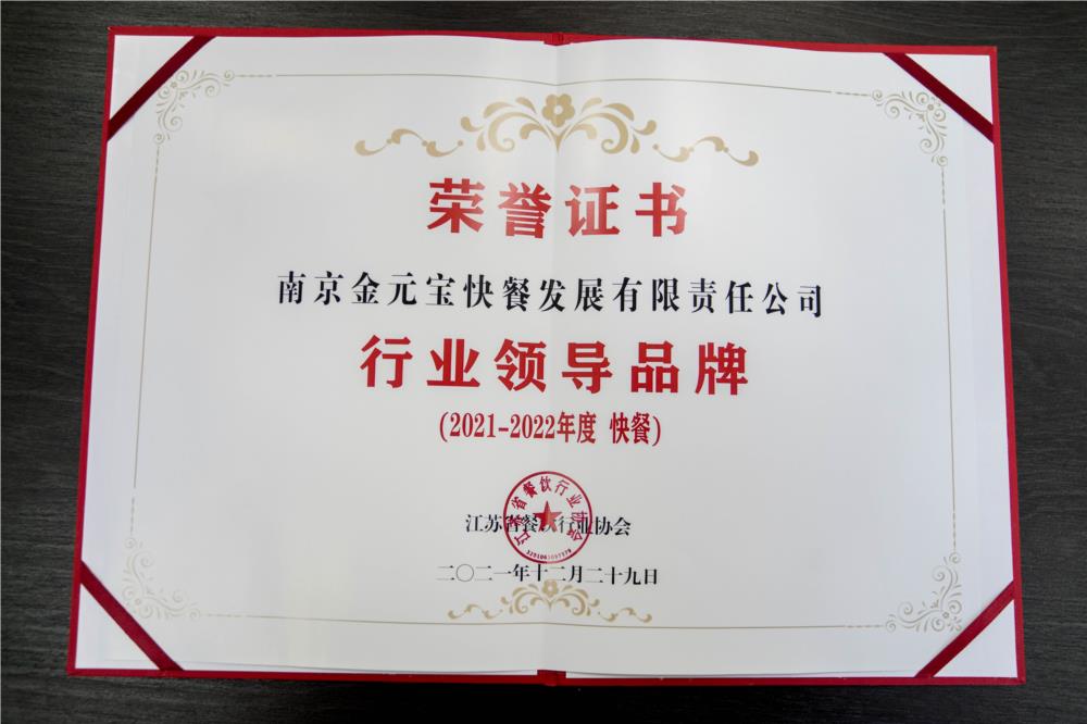行业领导品牌2021-2022 快餐.jpg